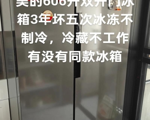 宁乡美的冰箱维修